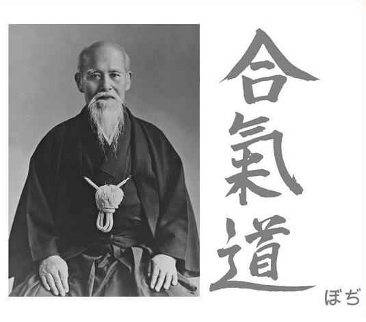 o_sensei_aikido_kamiza.JPG